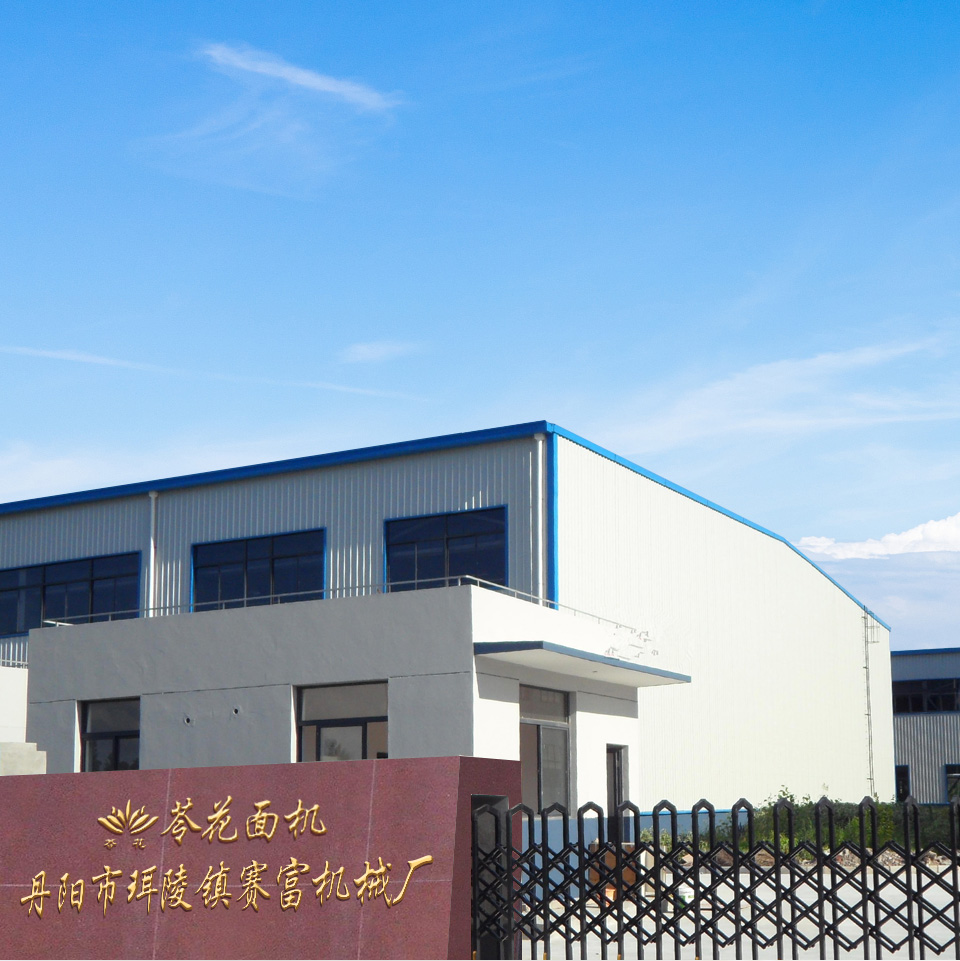 面條機，全自動面條機，餃皮機，面機，多功能面條機，全自動皮子機，江蘇省丹陽市珥陵鎮賽富機械廠