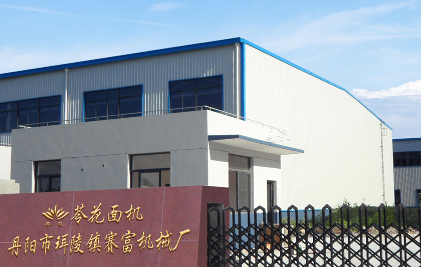 全自動皮子機，江蘇省丹陽市珥陵鎮(zhèn)賽富機械廠面機，面條機，皮子機，江蘇面條機，賽富皮子機